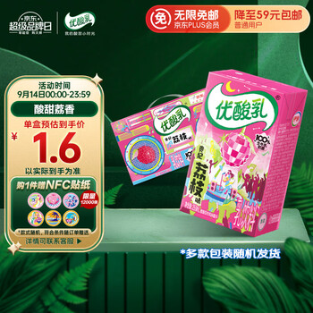 SHUHUA 舒化 yili 伊利 优酸乳贵妃荔枝味250ml全利兔-实时优惠快报