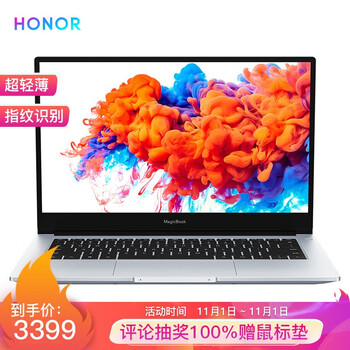 荣耀笔记本电脑MagicBook 14 14英寸全面屏轻薄本(AMD锐龙5 8G 256G 多屏协同 指纹Win10)银