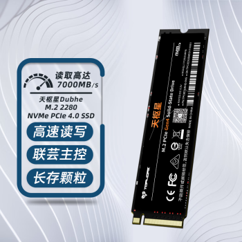 达墨DUBHE 固态硬盘2T 天枢星4.0 NVMe M2 PCIe笔记本台式机高速硬盘国产颗粒 2TB