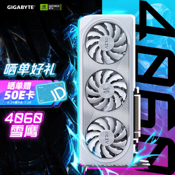 技嘉（GIGABYTE）雪鹰 GeForce RTX 4060显卡 AERO OC 8G电竞游戏设计智能电脑独立显卡2K/4K