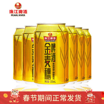 珠江啤酒（PEARL RIVER）10度 珠江金麦穗啤酒 330ml*6听 连包装