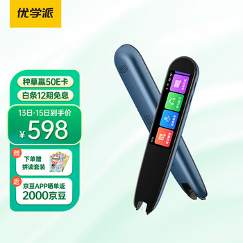 优学派词典笔P3标准版 电子词典翻译笔 中小学生英语学习点读笔 翻译机电子辞典学习机中英字词句查询神器