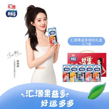 汇源 果益多缤纷果汁礼盒1L*5盒饮料桃血橙蓝莓口味随机2-3种口味混合食品类商品-全利兔-实时优惠快报