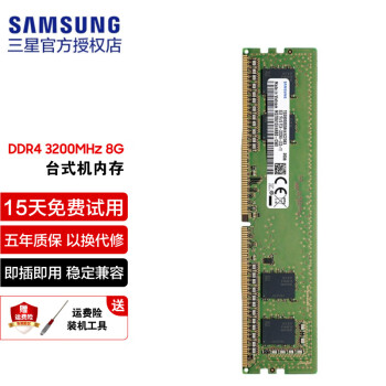 ǣSAMSUNG ̨ʽڴ ddr4 ddr5 ̨ʽڴԭԭװ羺Ϸڴ DDR4 3200̨ʽڴ 16G