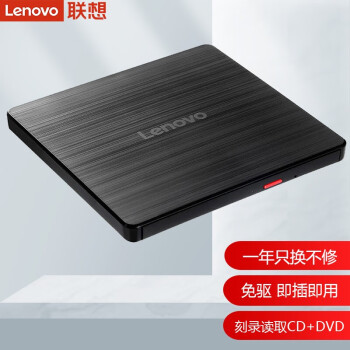 루Lenovo ¼8 USB2.0 ù DVD¼ ƶ ɫ GP70N ɫUSBӿڣ ȫ