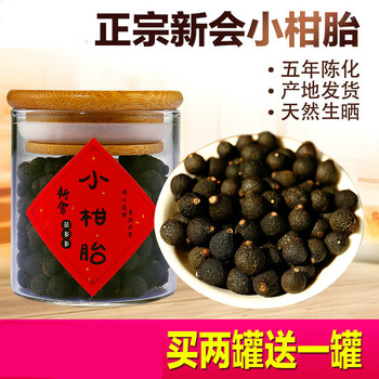 茗播小柑胎正宗新会小柑胎小青柑新鲜小青桔干青柑胎仔陈皮果小青柑