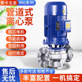 时光旧巷ISG立式单级离心管道泵冷热水循环泵ISW卧式离心增压泵铸铁家用泵 32-160-1.5KW/铸铁