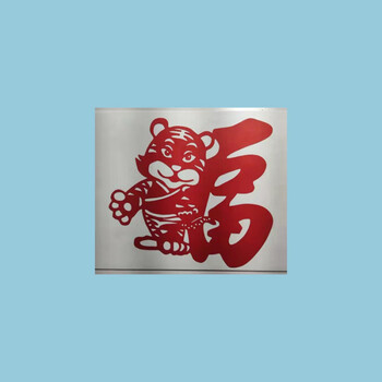 12张虎年福字剪纸电子版半成品手工宣纸成品画2022新年虎刻纸材料包