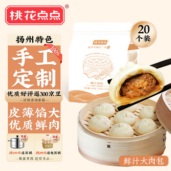 桃花点点 鲜汁肉包 600g 20只食品类商品-全利兔-实时优惠快报