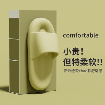 福虹辰 踩屎感情侣拖鞋全利兔-实时优惠快报