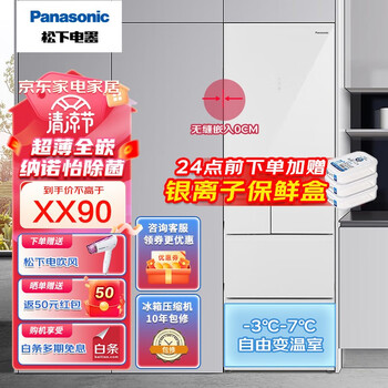 Panasonic 松下 387升家用多门超薄60cm自由嵌入式冰箱 自动制冰NR-EE40TXB-W家电类商品-全利兔-实时优惠快报
