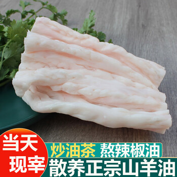 新鲜生羊油500g现杀山羊火锅烧烤炼红油羊肉串钓鱼网油羊板油塔布莫特