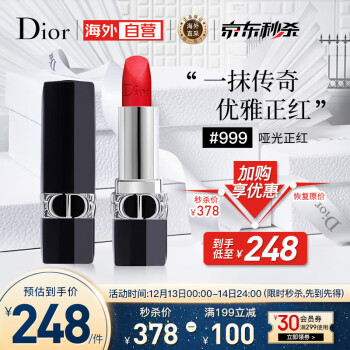 迪奥Dior口红烈艳蓝金唇膏哑光999 哑光正红色3.5g口红礼盒 传奇红唇
