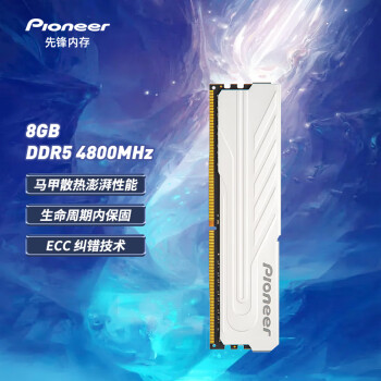 ȷ(Pioneer) 8GB DDR5 4800̨ʽڴ ϵ