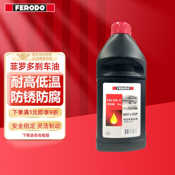 FERODO 菲罗多 刹车油制动液适用于汽车通用 升级款DOT4+1L装 FBL100-D汽车用品类商品-全利兔-实时优惠快报