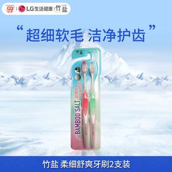 BAMBOO SALT 竹盐 LG竹盐柔细舒爽牙刷2支装超细软毛洁净护齿美妆个护类商品-全利兔-实时优惠快报