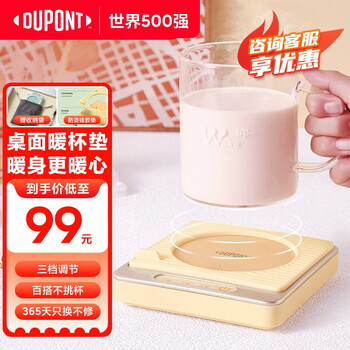 DU PONT 杜邦 DUPONT杜邦 PBD-2501 加热杯垫全利兔-实时优惠快报