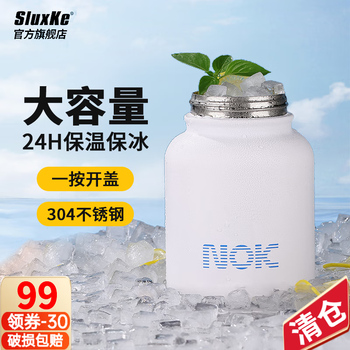SLUXKE 双层304不锈钢保温杯2.6L皓白锁扣随机日用百货类商品-全利兔-实时优惠快报