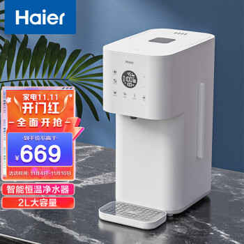 海尔(Haier) 恒温水壶电热多功能智能饮水机调奶器家用茶吧机婴儿温奶器2L  HBM-D202