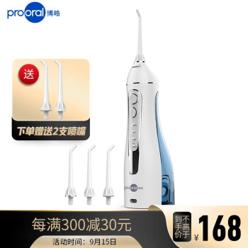 博皓（prooral）冲牙器/洗牙器/水牙线/洁牙器 非电动牙刷 便携式设计 5025（原5002升级版）天空蓝