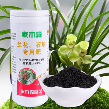 专用肥兰花肥料化肥花卉复合肥有机通用园艺肥料