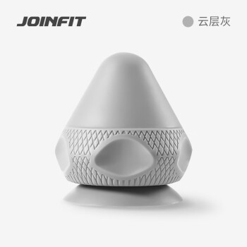 JOINFIT 按摩球 吸附式筋膜球足底按摩球 肌肉放松经膜球健身吸盘按摩球 吸附式筋膜球灰色