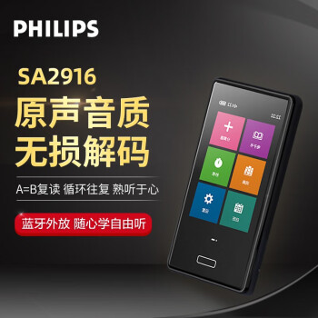 ֣PHILIPS  SA2916ȫ津mp3mp4HIFIֲѧ ɫ16G+16G+OTG