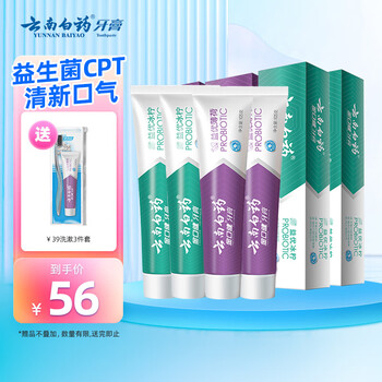 云南白药 益生菌家庭装（益优薄荷105g*2+益优冰柠105g*2+赠 洗漱3件套）美妆个护类商品-全利兔-实时优惠快报