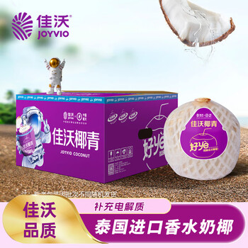 JAVA 佳沃 泰国椰青 4个 单果900g+食品类商品-全利兔-实时优惠快报