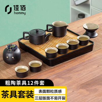 佳佰  家用茶具客厅功夫茶具套装小套茶具茶台日式茶盘茶壶茶杯茶叶罐