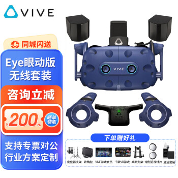 HTC VIVE PRO2 VRһ VR۾ רҵװcosmosԪʵPC-VR3DͷռSteamϷ HTC VIVE Pro Eye װ+׼