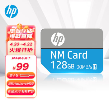 惠普（HP）128GB NM存储卡(NM CARD) 华为荣耀手机平板内存卡 适配Mate50/nova11/P60/X3