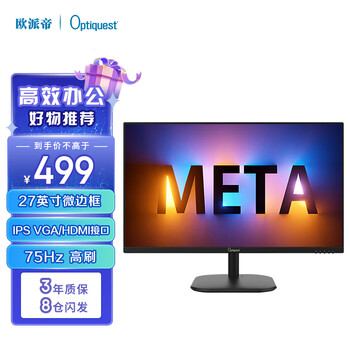 Optiquest 欧派帝 B270 27英寸IPS显示器（1920*1080、75Hz）数码类商品-全利兔-实时优惠快报