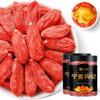 杞里香 枸杞 宁夏特产 干货 中宁枸杞 天然特级红枸杞子500g（250g*2罐）免洗头茬枸杞子茶无硫熏