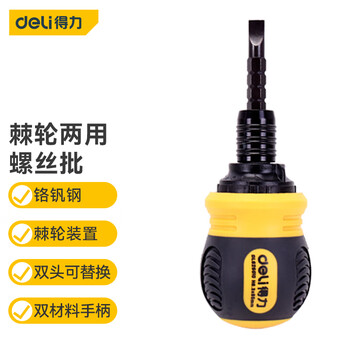 得力工具 DL626010 棘轮伸缩两用螺丝批家具家装类商品-全利兔-实时优惠快报