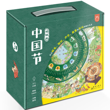 《好玩的中国节》（礼盒装）文具图书类商品-全利兔-实时优惠快报