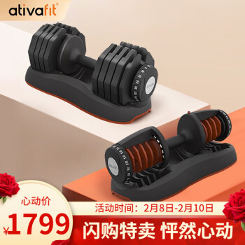 AtivaFit 纯钢哑铃可调节重量男女士练臂肌瘦手臂专业健身器材家用25kg 火星人25kg*2（一对）
