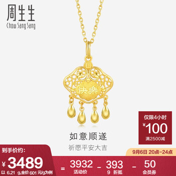 周生生 女士金锁吊坠 91005P 6.21g全利兔-实时优惠快报