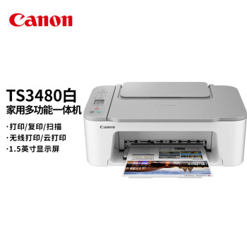 佳能（Canon）TS3480（白）无线家用彩色喷墨多功能一体机（打印/复印/扫描 WIFI 云打印 作业/照片/SOHO）