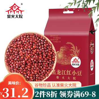 柴火大院 黑龙江红豆1kg袋装 五谷杂粮豆粗粮熬豆馅煲粥大米伴侣 团购