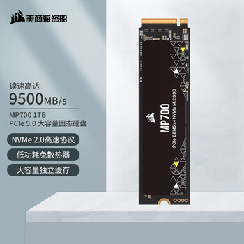 美商海盗船 MP700 固态硬盘 1TB M.2 PCIe 5.0数码类商品-全利兔-实时优惠快报