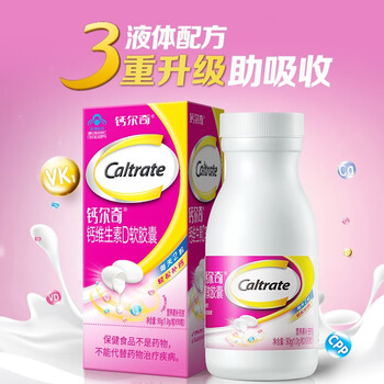 Caltrate 钙尔奇 液体钙 钙维D维K软胶囊 90粒/2瓶全利兔-实时优惠快报