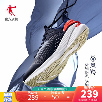 乔丹跑步鞋_QIAODAN 乔丹 风羚 男款减震舒适跑鞋 XM45210210