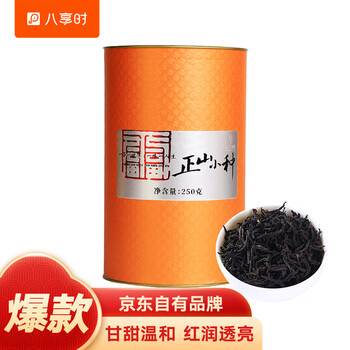 plus会员：八享时 正山小种 夷山红茶 红茶一级250g *6件食品类商品-全利兔-实时优惠快报