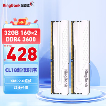 金百达（KINGBANK）32GB(16G×2)套装 DDR4 3600 台式机内存条银爵系列 C18