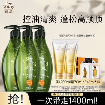 seeyoung 滋源 无患子洗发水 400ml*3（赠 护发素70ml*2+同款6ml*10）美妆个护类商品-全利兔-实时优惠快报