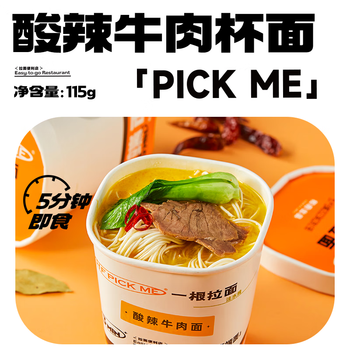 和府捞面 Pick Me杯面泡面食品类商品-全利兔-实时优惠快报