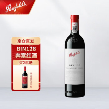 奔富（Penfolds）红酒 Bin128 库拉瓦拉设拉子红葡萄酒 商务宴请 节日送礼750ml 单支