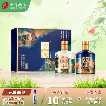 舍得 奋斗者礼盒 52度 浓香型白酒 500ml*2瓶全利兔-实时优惠快报