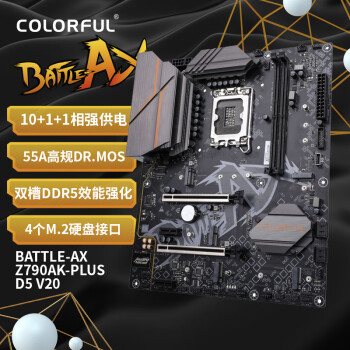 ߲ʺ磨ColorfulBATTLE-AX Z790AK-PLUS D5 V20 DDR5 ֧13700K/13600KIntel Z790/LGA 1700